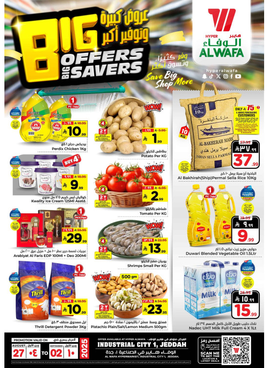 Big Offers, Big Savers - Industrial City 1, Jeddah