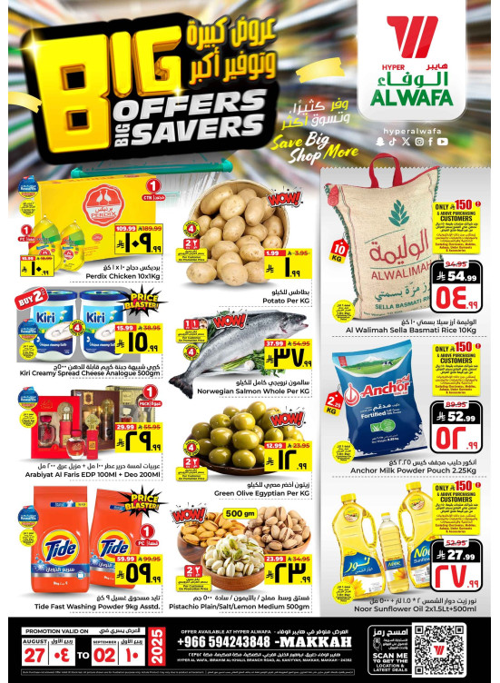 Big Offers, Big Savers - Makkah