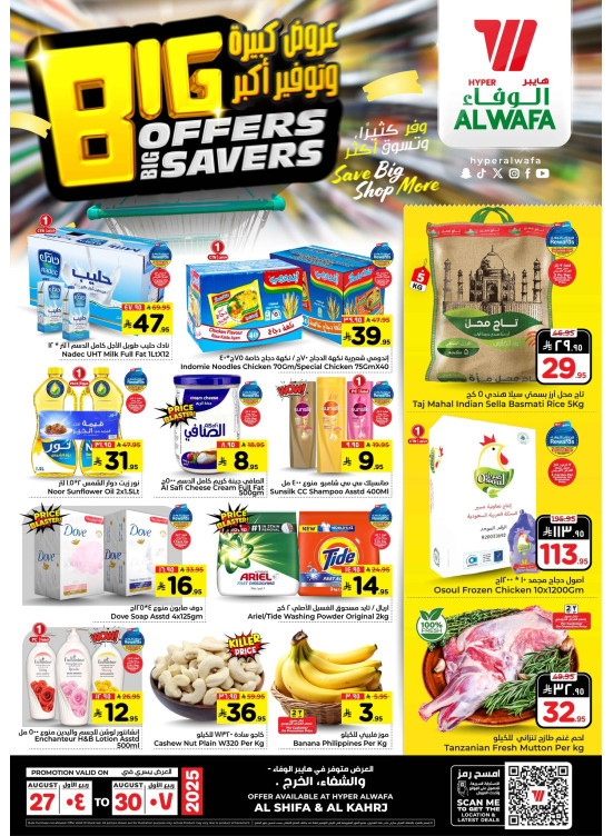 Big Offers, Big Savers - Al Shifa & Al Kharj