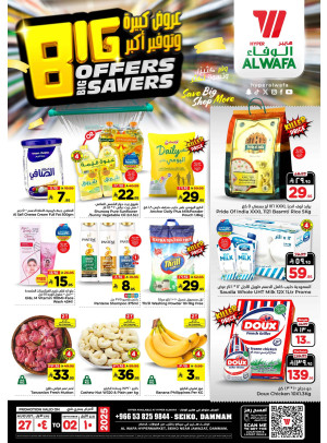 Big Offers, Big Savers - Seiko