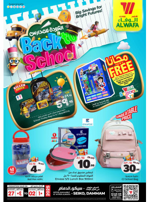 Back to School Deals - Seiko, Dammam