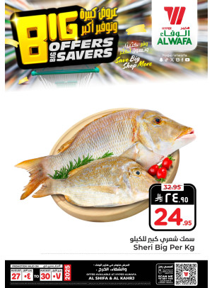 Fish Offers -  Shefaa and Al-Kharj