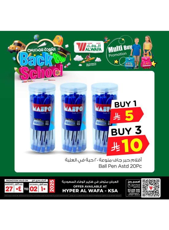 Back to School Deals