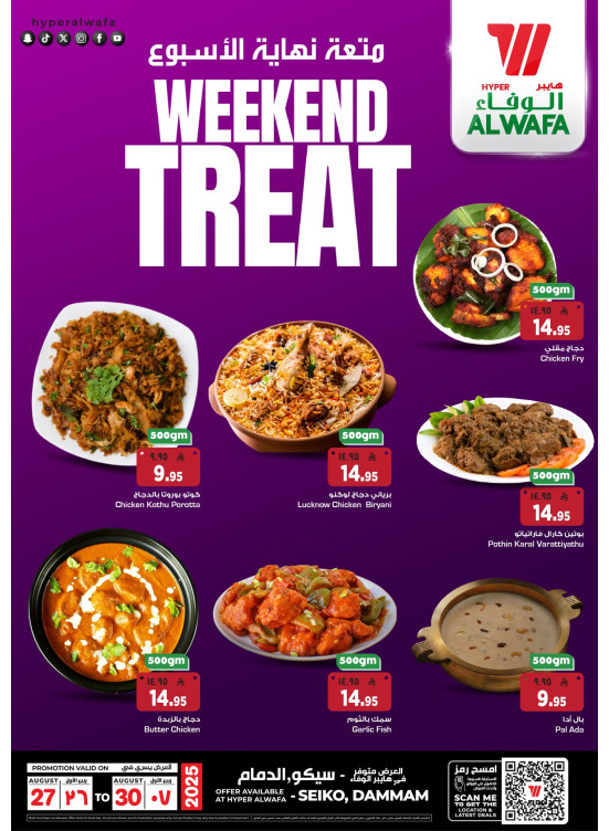 Weekend Treat - Seiko, Dammam
