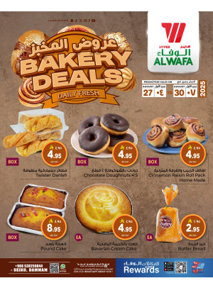 Bakery Deals - Seiko