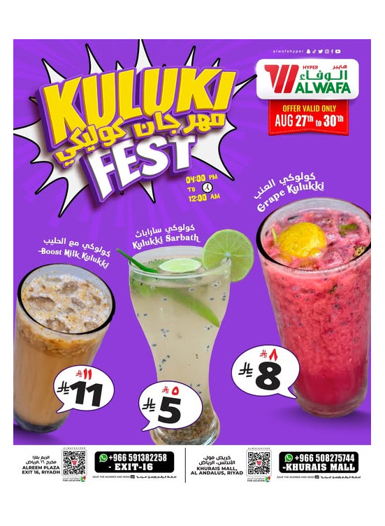 Juice Offers - Khurais Mall & Exit 16