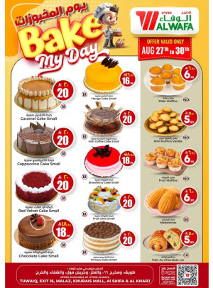 Bakery Deals - Riyadh & Al Kharj