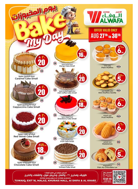 Bakery Deals - Riyadh & Al Kharj