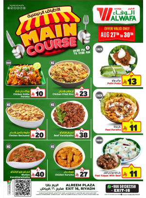 Weekend Treat - Exit 16