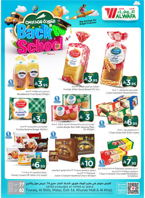 Back to School Deals - Riyadh & Al Kharj