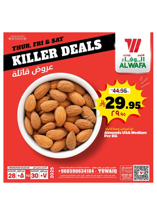 Killer Deals - Tuwaiq