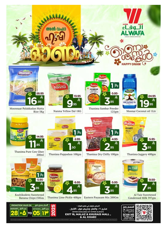 Happy Onam Celebrations Offers - Riyadh & Al Kharj