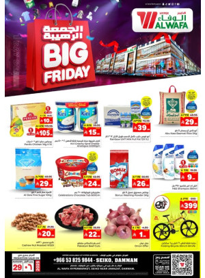 Big Friday - Seiko, Dammam
