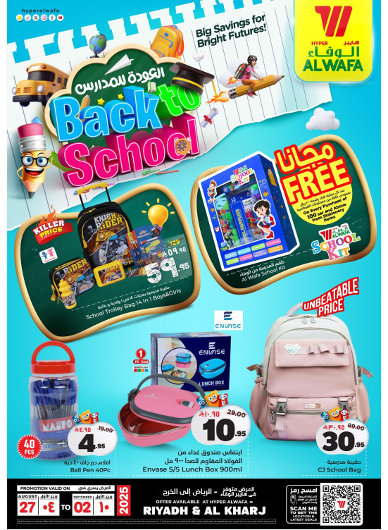 Back to School Deals - Riyadh & Al Kharj
