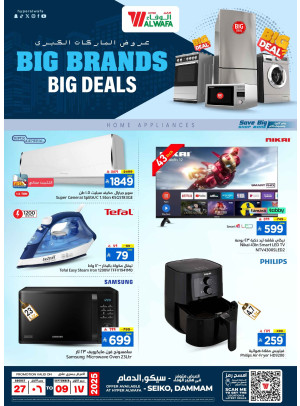 Big Brands, Big Deals - Seiko, Dammam