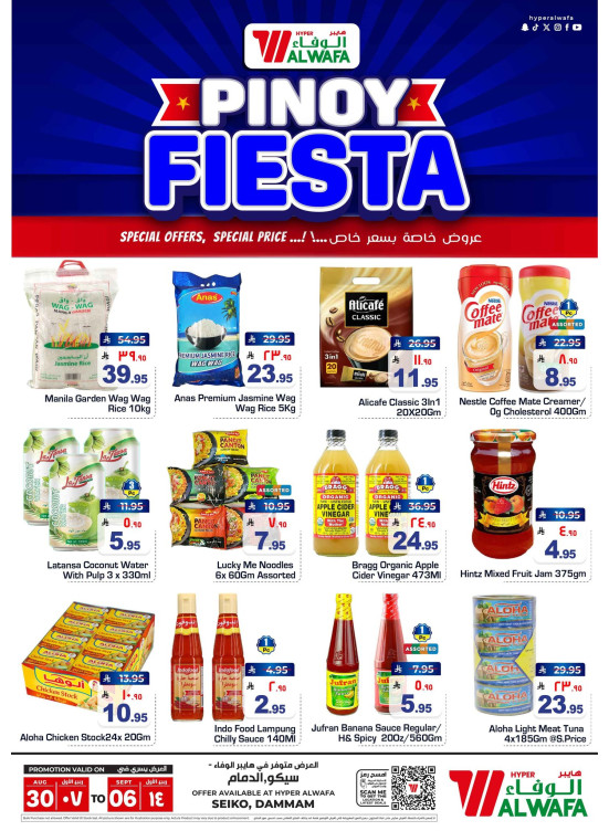 Pinoy Fiesta - Seiko, Dammam
