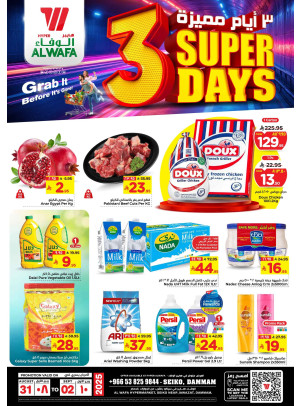 Super 3 Days Offers - Seiko, Dammam