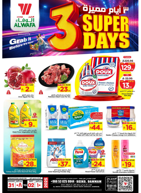Super 3 Days Offers - Seiko, Dammam