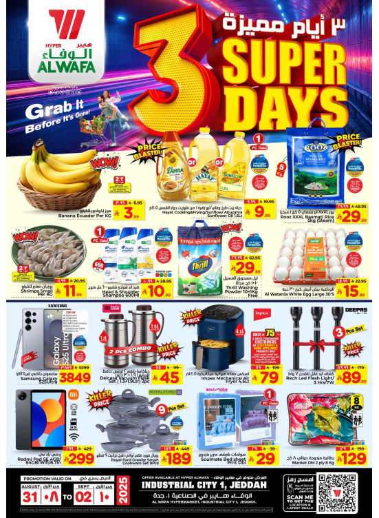 Super 3 Days Offers - Industrial City 1,  Jeddah