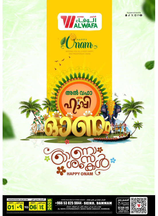 Onam Offers