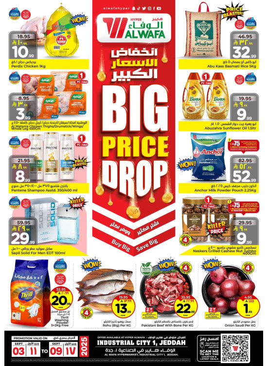 Big Price Drop - Industrial City 1, Jeddah