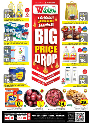 Big Price Drop - Seiko, Dammam