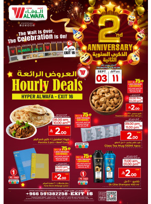 2nd Anniversary Celebration Offers, Vol 2 - Exit 16