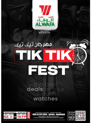 Tik Tik Fest - Seiko, Dammam