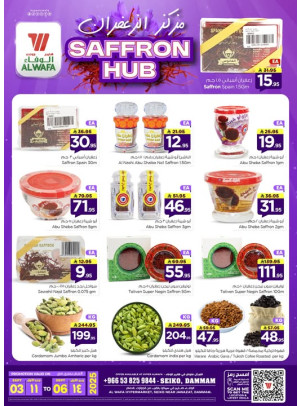 Saffron Hub - Seiko, Dammam