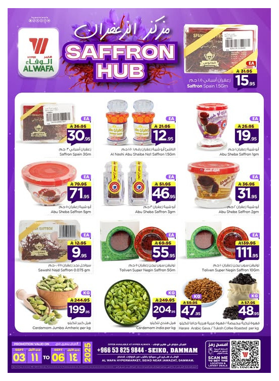 Saffron Hub - Seiko, Dammam