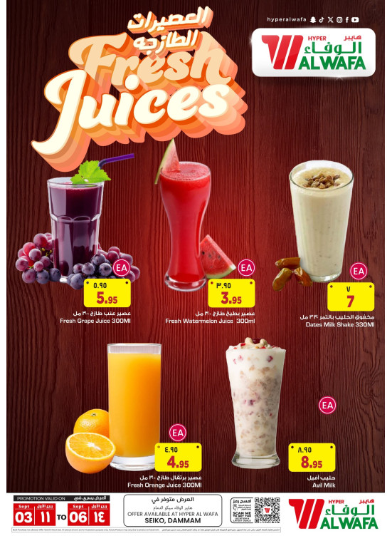Juice Offers - Seiko, Dammam