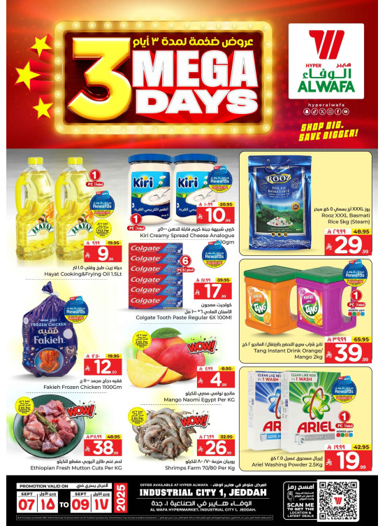 Mega 3 Days Deals - Industrial City 1,  Jeddah