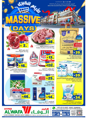 Massive Days Deals - Seiko