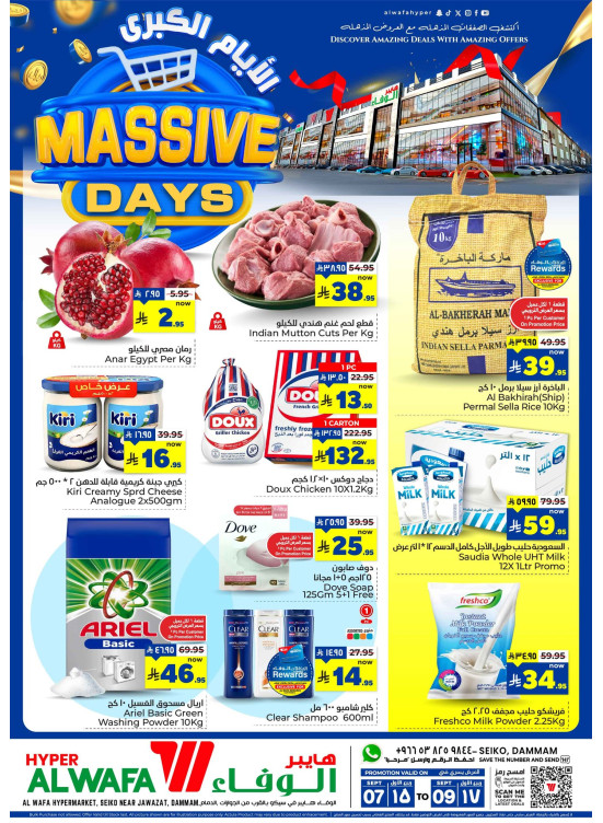 Massive Days Deals - Seiko
