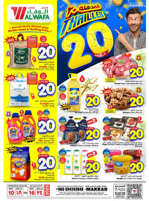 Thriller 20 Sar Offers - Makkah