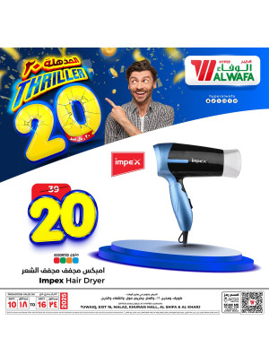 Thriller 20 Sar Offers, Vol 4 - Riyadh & Al Kharj