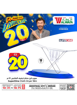 Thriller 20 Sar Offers, Vol 3 - Industrial City 1, Jeddah