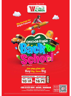 Back to School Deals - Seiko, Dammam