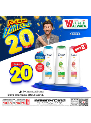 Thriller 20 Sar Offers, Vol 4 - Industrial City 1, Jeddah
