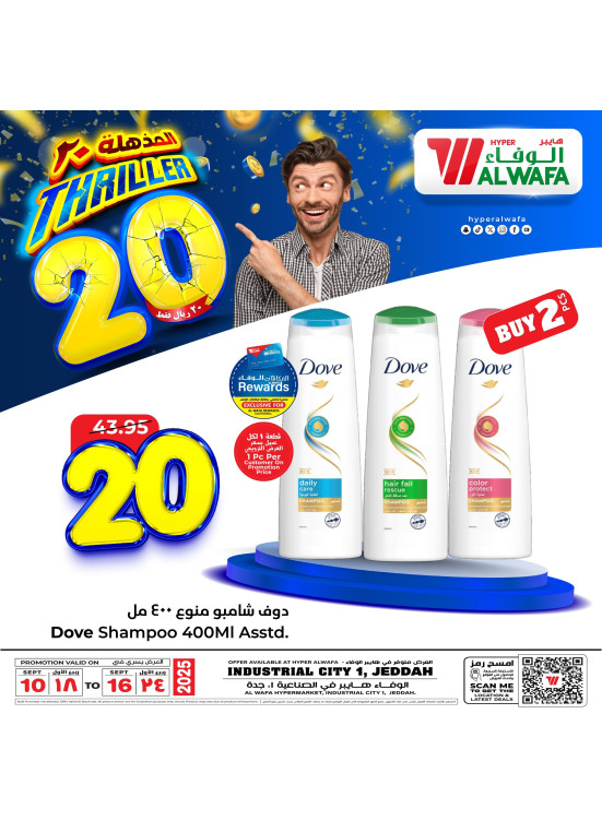 Thriller 20 Sar Offers, Vol 4 - Industrial City 1, Jeddah