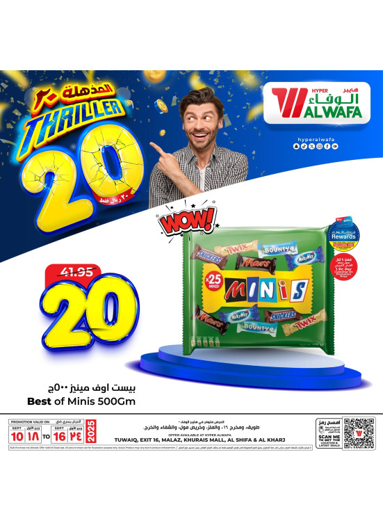 Thriller 20 Sar Offers, Vol 7 - Riyadh & Al Kharj