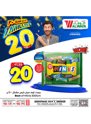 Thriller 20 Sar Offers, Vol 5 - Industrial City 1, Jeddah
