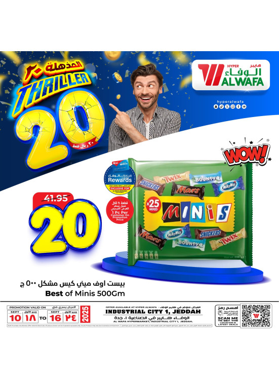 Thriller 20 Sar Offers, Vol 5 - Industrial City 1, Jeddah