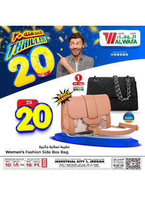 Thriller 20 Sar Offers, Vol 6 - Industrial City 1, Jeddah
