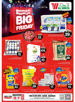 Big Friday - Seiko, Dammam