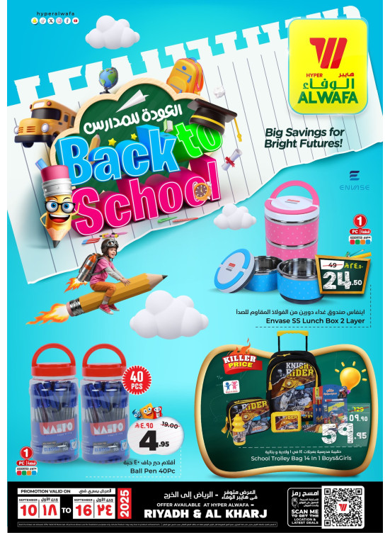 Back to School Deals - Riyadh & Al Kharj