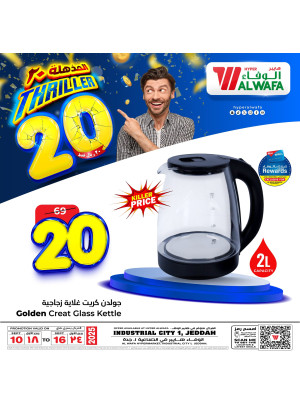 Thriller 20 Sar Offers, Vol 8 - Industrial City 1, Jeddah