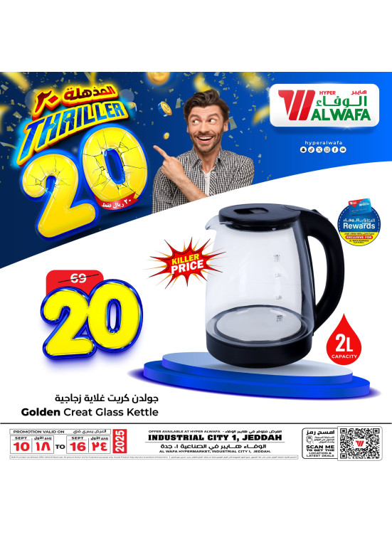 Thriller 20 Sar Offers, Vol 8 - Industrial City 1, Jeddah
