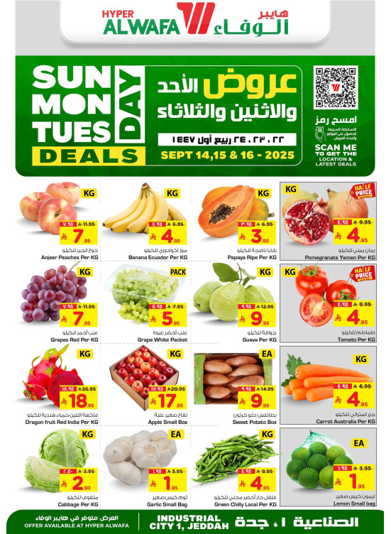 Sunday, Monday & Tuesday Deals - Industrial City 1,  Jeddah