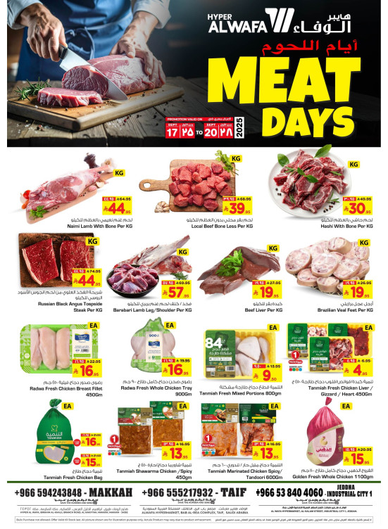 Meat Days -  Makkah, Taif & Industrial City